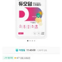 듀오덤 스팟패치 60매 혼합형 습윤패치