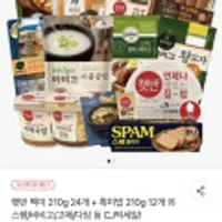 햇반백미 210g 24개 +흑미밥 210g 12개