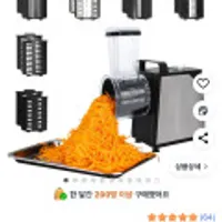 (골드박스) 리빙디노 올인원 전동채칼 야채슬라이서 채써는기계