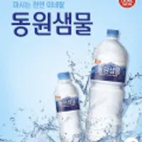 동원샘물 2L 48통