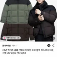 역시즌 네파 공용 가볍고 따뜻한 코코 블랙 머스코비 다운무배)