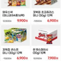 오리온 와우스낵 16팩 (인기스낵4종모음)