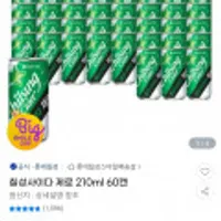 칠성사이다 제로 210ml x60캔