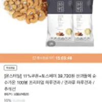 산과들에 하루견과 순수가온 20g x 100봉