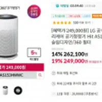 LG 공식판매점 퓨리케어 공기청정기