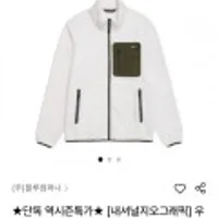 내셔널지오그래픽 우븐 베이직 플리스 자켓