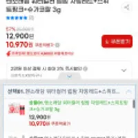 멘소래담 워터컬러 립밤 3종 등 다양