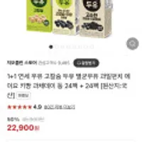 연세우유 고칼슘두유 200ml 24팩 + 검은콩 고칼슘두유 190ml 24팩