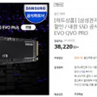 삼성전자 NVME SSD 970 EVO PLUS 2TB MZ-V7S2T0BW