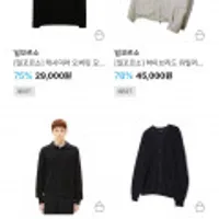 일꼬르소 하브 쉘파카 점퍼