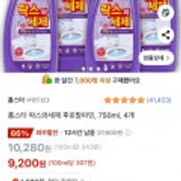 홈스타 락스와세제 후로랄파인, 750ml 4개
