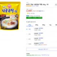 오뚜기 옛날 사골곰탕 국물 350g, 1개