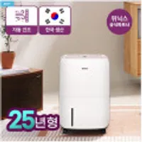 위닉스 12L 제습기 핫딜중이에요