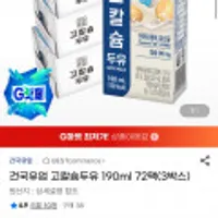 건국유업 고칼슘두유 190ml 72팩