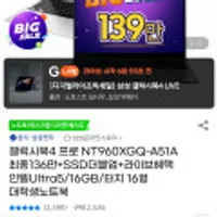 삼성 갤럭시북4 프로 16인치 NT960XGQ-A51A 라이브 11시~12시(136만)