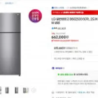 LG 일반냉장고 B502S33 507L 2도어