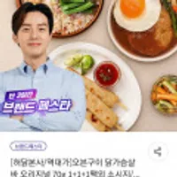 허닭 닭가슴살 오븐구이바 70g 3팩