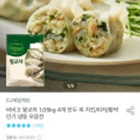 비비고 왕교자 1.05kg 4개