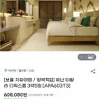 보홀 자유여행 헤난 타왈라 디럭스룸 3박 5일