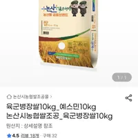 2025년도 햅쌀 특등급쌀 10KG 1포대 충남 논산시 삼광미