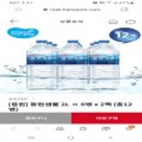 [동원] 동원샘물 2L 6병 x 2팩 (총12병)