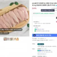 네멤)강명희 국내산 닭안심살 순살 당일손질 1kg