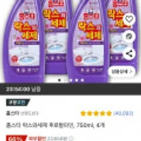 홈스타 락스와세제 후로랄파인 750ml x 4개