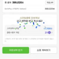 쓱특가 젠하이저 모멘텀4 블루투스 헤드폰 M4젠하이저 모멘텀4 와이어리스 + BTD600 동글 패키지