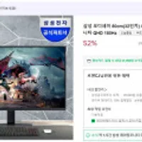 삼성 QHD 게이밍모니터 S32DG500 (14-15시 리뷰 N포인트 3만원)
