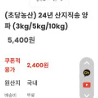 (초당농산) 24년 산지직송 양파 (3kg/5kg/10kg)