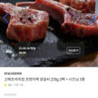 고메프리미엄 프렌치랙 250g 3팩 + 시즈닝3종