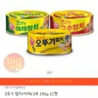 오뚜기 참치 150g 12캔 스클 13,000원