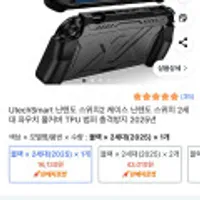 UtechSmart 닌텐도 스위치2 케이스