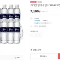 지리산 물하나 생수 500ml X 40펫