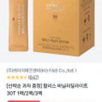 할리스 바닐라딜라이트 30T 3팩