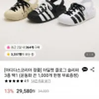 아디다스 정품 아딜렛 클로그 슬리퍼