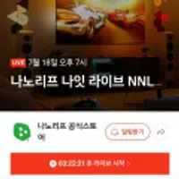 나노리프 나잇 라이브 LED라이트 스트립조명/Shapes Hexagons 5 Pack 등 다양