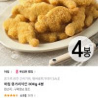 하림 용가리치킨 300g 4봉