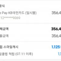 애플 아이패드프로 5세대용 매직키보드 화이트 최대할인가 356,440