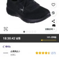 스케쳐스 써밋 운동화