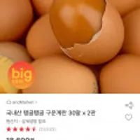국내산 구운계란 30알 x2판