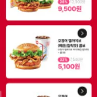 롯데리아 신제품 오징어 얼라이브 버거+콜라 콤보 (첫구매2,100원)