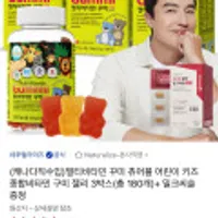 네추럴라이즈 키즈 멀티비타민 꾸미 3통+밀크씨슬 1박스