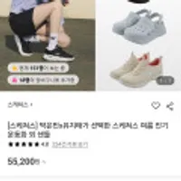 스케쳐스 여성 맥스 쿠셔닝 포미