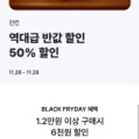 던킨도너츠 50% 쿠폰할인 1만2천원 이상 6천원할인(매장용 할인쿠폰)