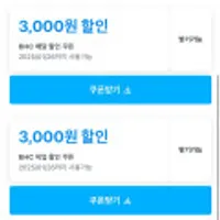 bhc 13000원 쿠폰 100% 지급
