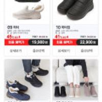 60분러시 월드컵 히터 패딩운동화 방한화