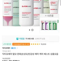 닥터포헤어 폴리젠플러스 샴푸 750ml 2개+사은품