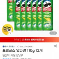 프링글스 양파맛,치즈맛.오리지널맛 110G 12개