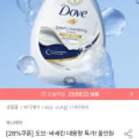 도브 대용량 바디워시 1L 2개